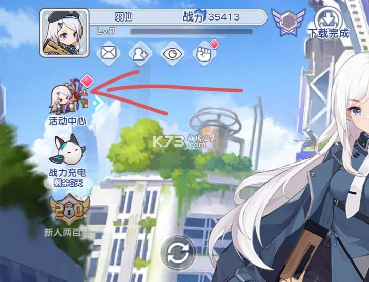 冒险小分队 v25.0.7 官方版下载