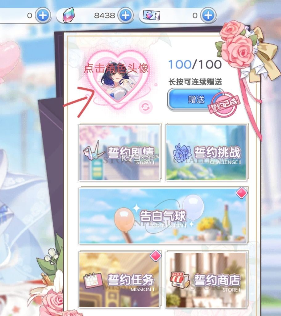 冒险小分队 v25.0.7 官方版下载