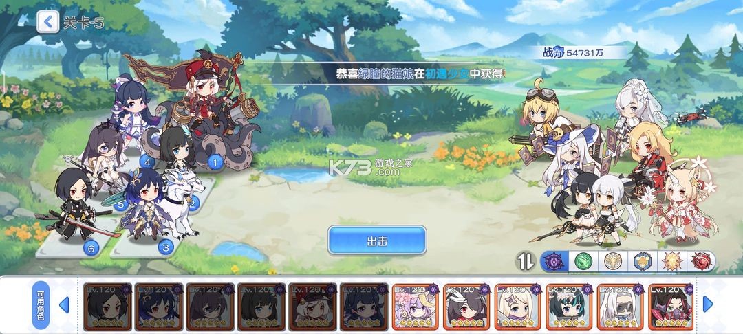 冒险小分队 v25.0.7 官方版下载