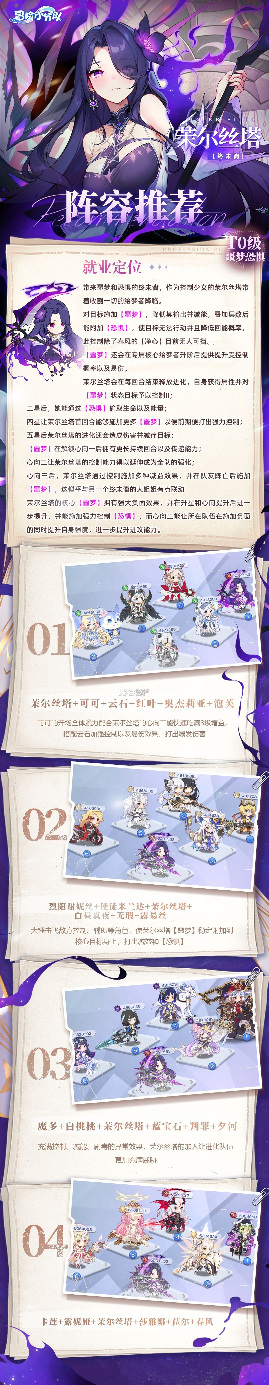 冒险小分队 v25.0.9 小米版