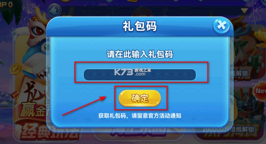 疯狂捕鱼 v3.4 手游官方版 疯狂捕鱼 v3.4 手游官方版