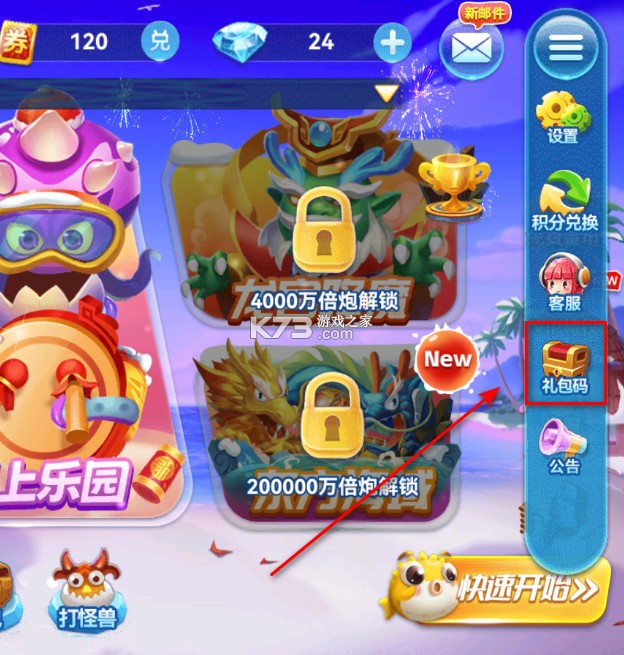 疯狂捕鱼 v3.4 手游官方版 疯狂捕鱼 v3.4 手游官方版