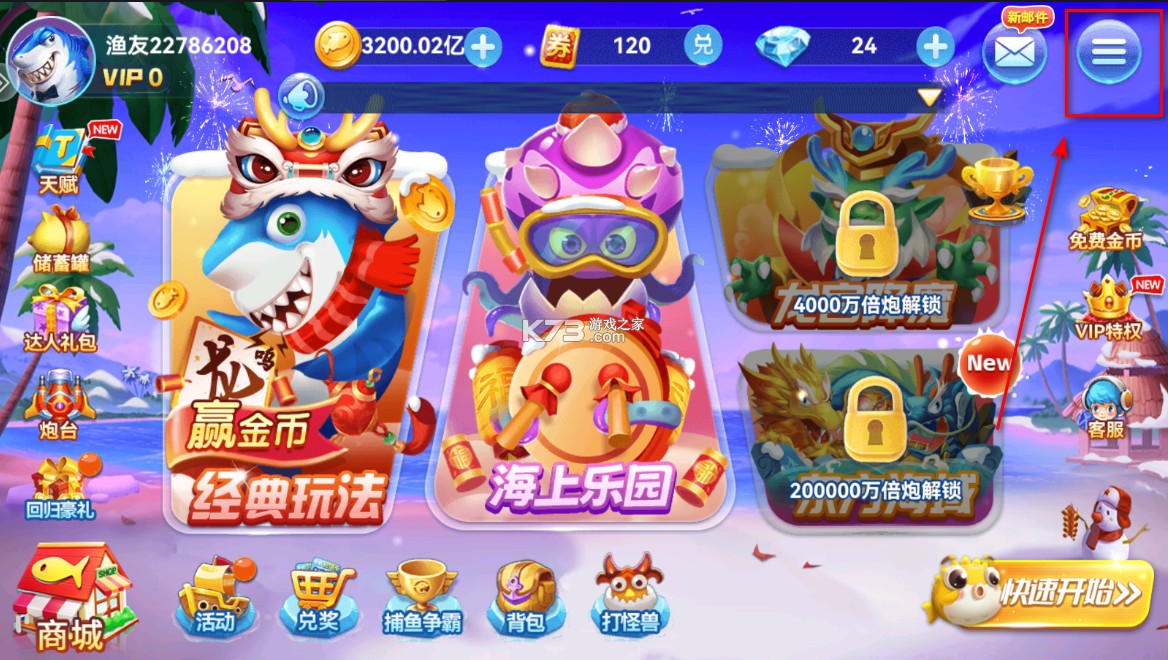 疯狂捕鱼 v3.4 手游官方版 疯狂捕鱼 v3.4 手游官方版