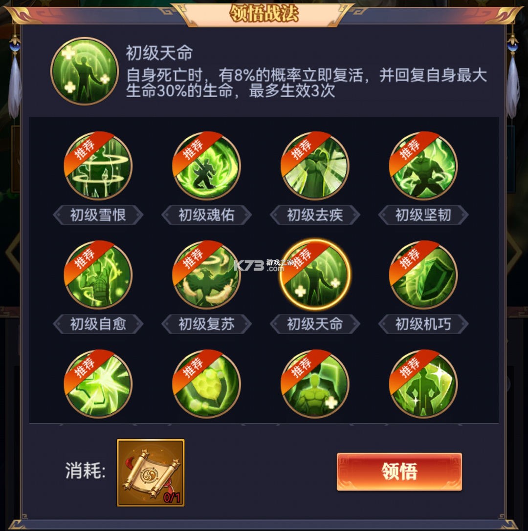 止戈之战 v1.10.6.2 oppo版 止戈之战 v1.10.6.2 oppo版