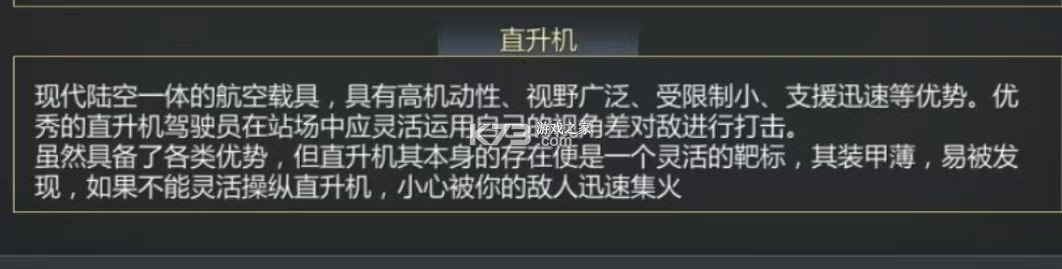 巅峰坦克 v6.0.0 小米版