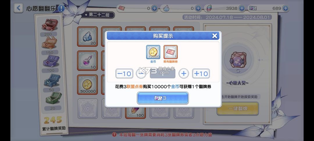 冒险小分队 v25.0.8 华为版 冒险小分队 v25.0.8 华为版