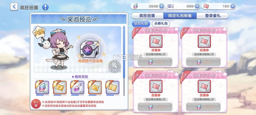 冒险小分队 v25.0.8 华为版 冒险小分队 v25.0.8 华为版