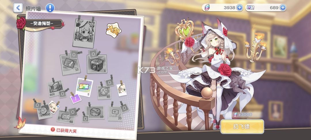 冒险小分队 v25.0.8 华为版 冒险小分队 v25.0.8 华为版