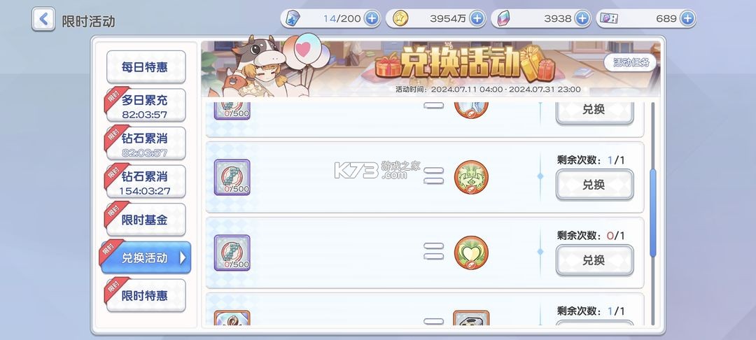 冒险小分队 v25.0.8 华为版 冒险小分队 v25.0.8 华为版