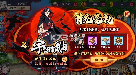 诛神世界 v1.0 内置火影0.05折买断版