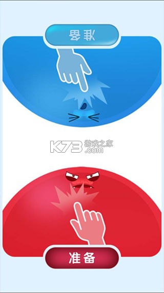 红蓝大作战2 v2.1.17 最新版官方下载