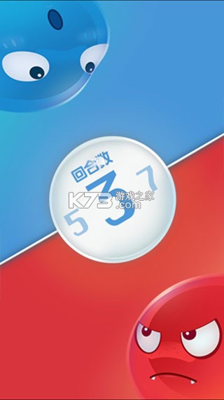 红蓝大作战2 v2.1.17 最新版官方下载