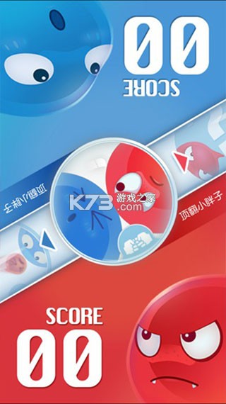 红蓝大作战2 v2.1.17 最新版官方下载