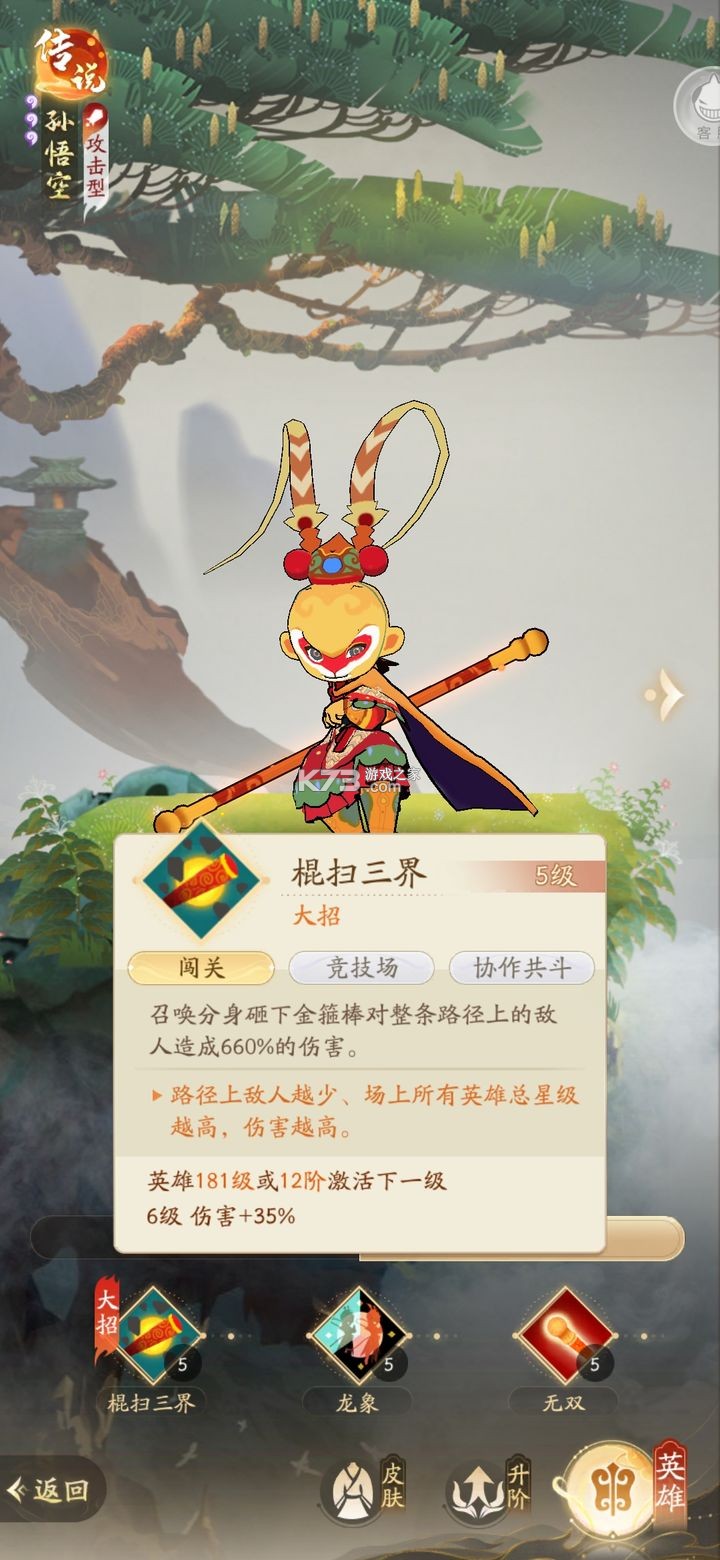 闹闹天宫2 v3.0.7 手游官方版