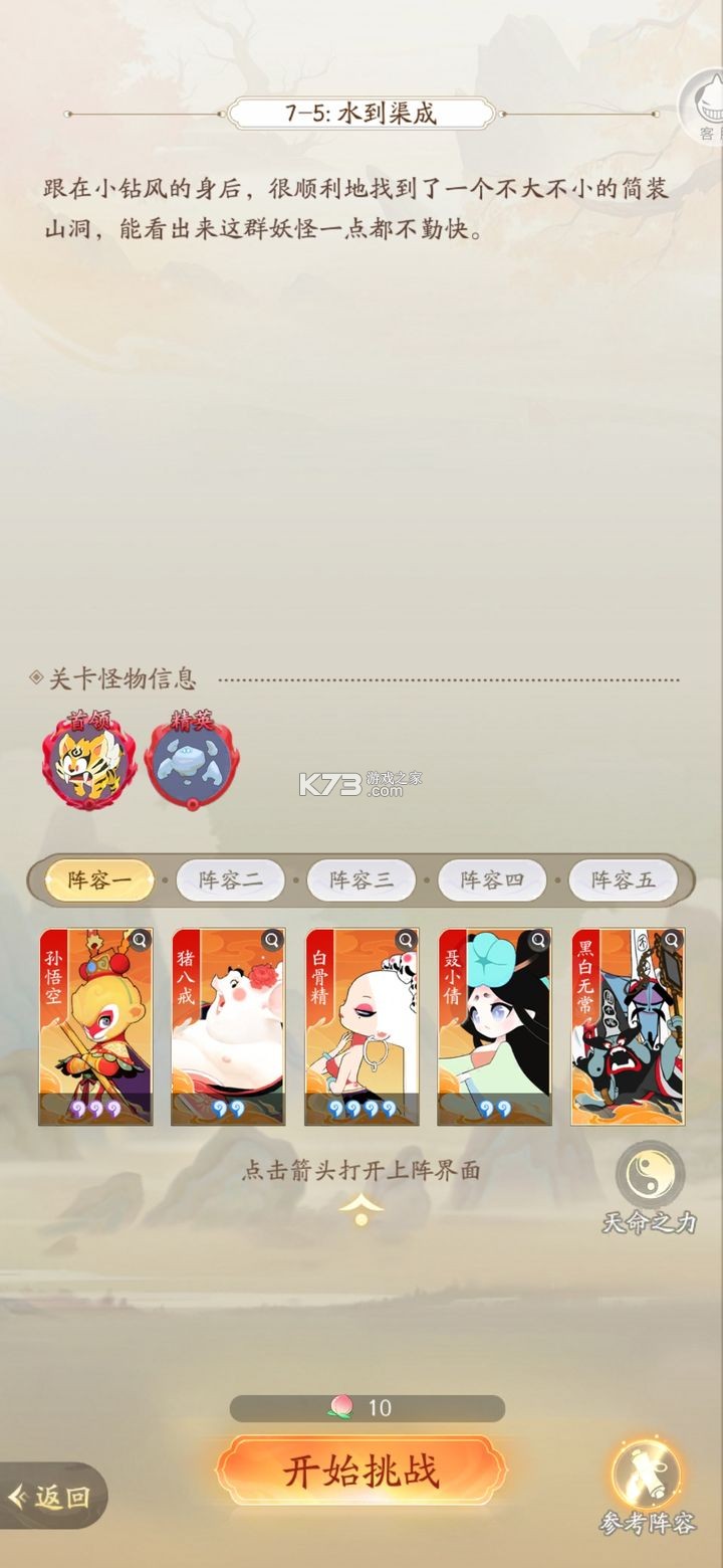 闹闹天宫2 v3.0.7 手游官方版