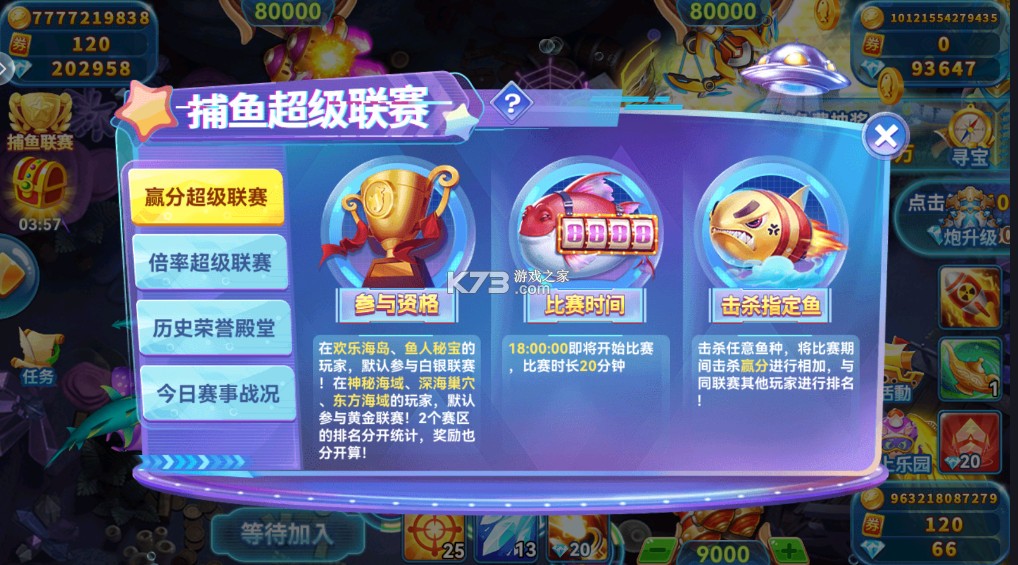 疯狂捕鱼 v3.4 官方正版下载 疯狂捕鱼 v3.4 官方正版下载