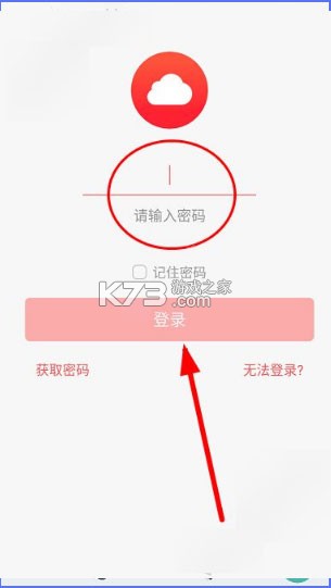 移动彩云 v7.20.0 app官方下载 移动彩云 v7.20.0 app官方下载
