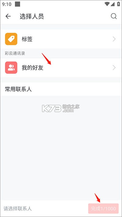 移动彩云 v7.20.0 app官方下载 移动彩云 v7.20.0 app官方下载