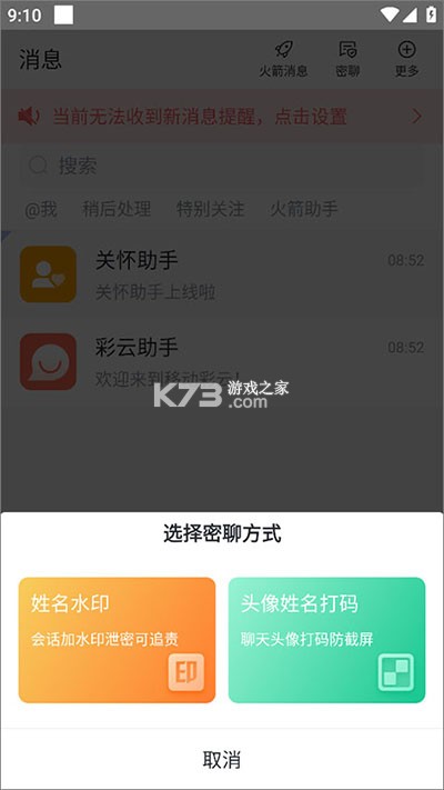 移动彩云 v7.20.0 app官方下载 移动彩云 v7.20.0 app官方下载