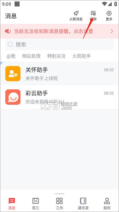 移动彩云 v7.20.0 app官方下载 移动彩云 v7.20.0 app官方下载