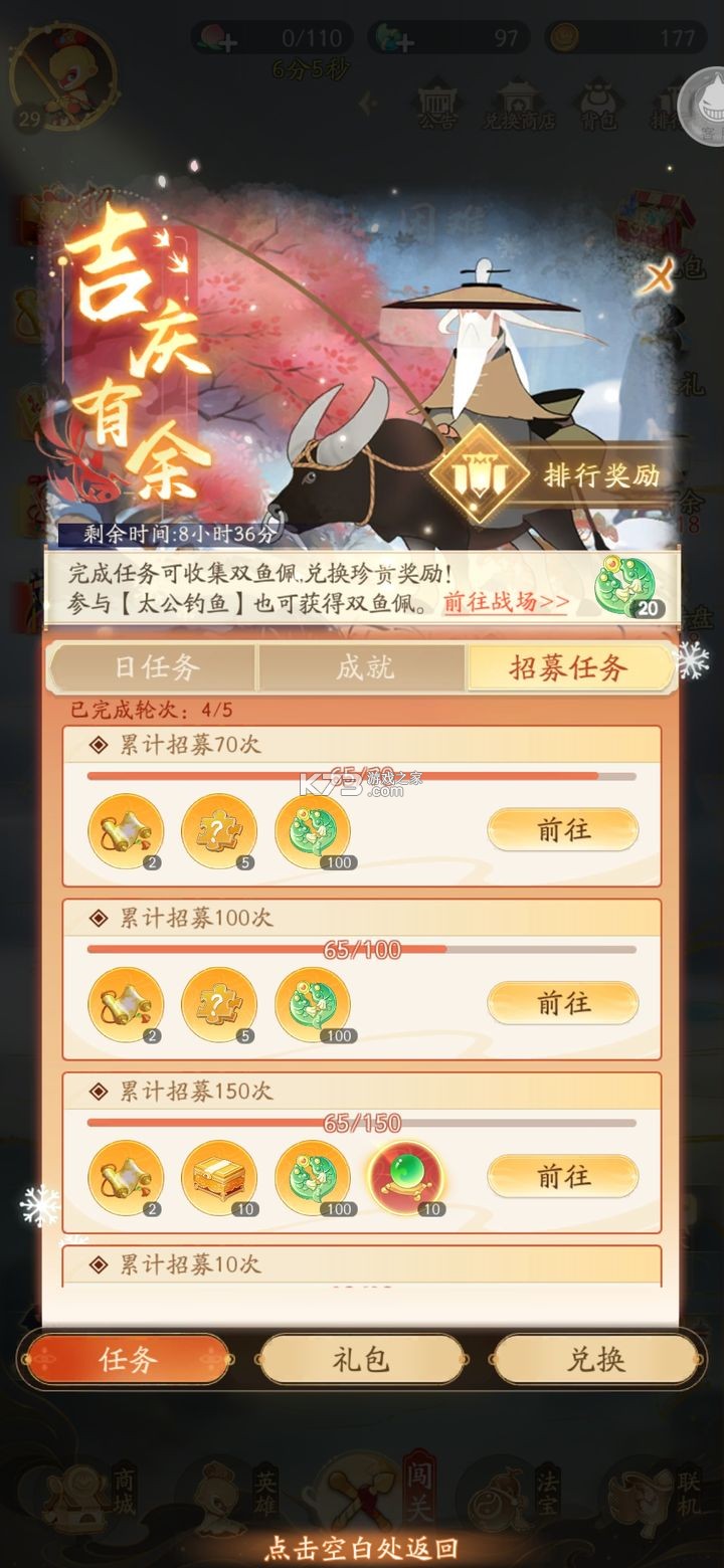 闹闹天宫2 v3.0.7 九游版