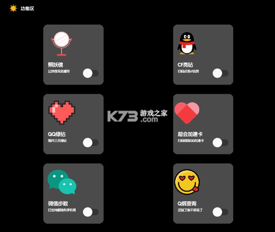 照妖镜 v3.0 软件下载2025