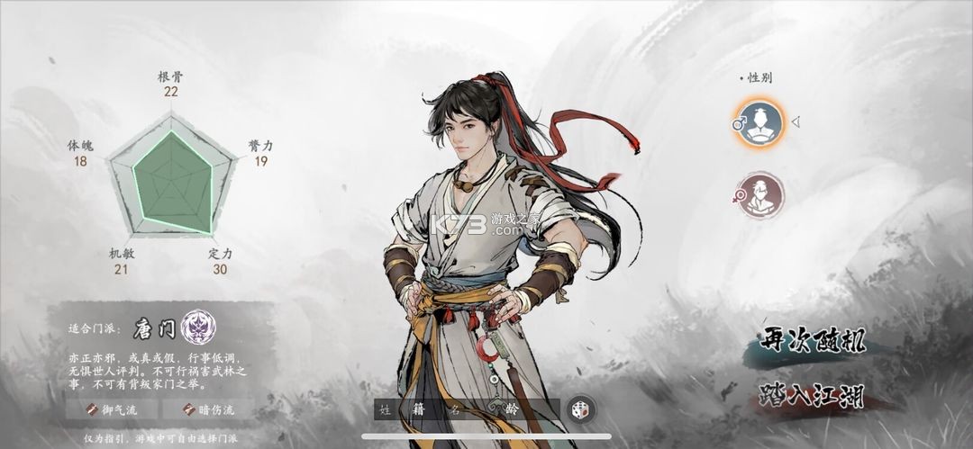 墨剑江湖 v1.2.2 华为版 墨剑江湖 v1.2.2 华为版