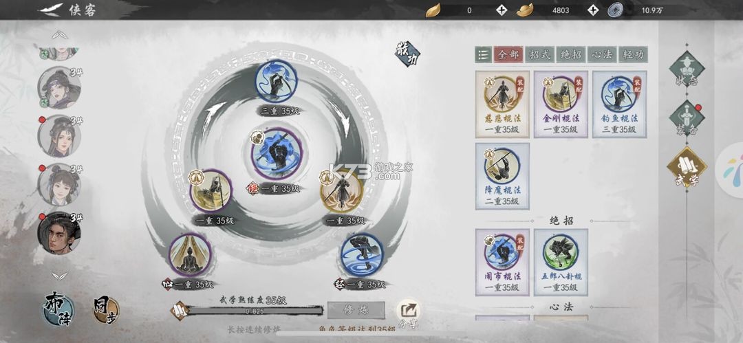 墨剑江湖 v1.2.2 华为版 墨剑江湖 v1.2.2 华为版