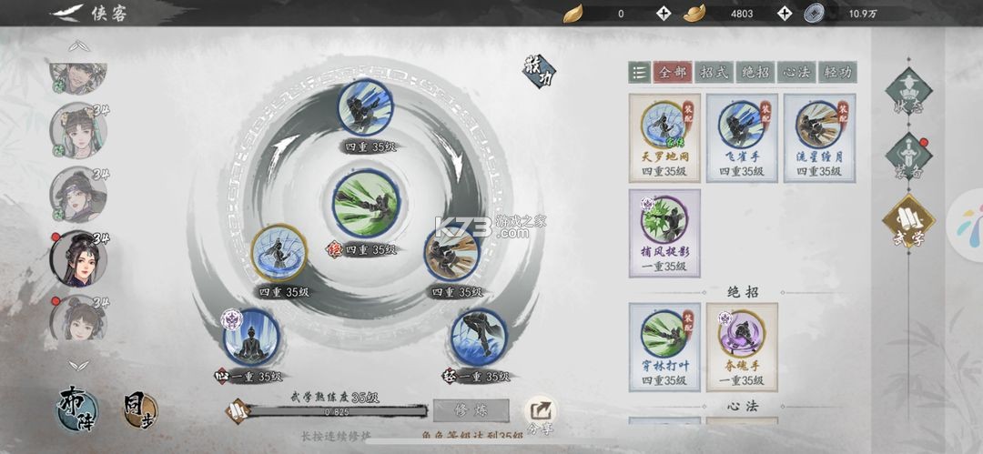 墨剑江湖 v1.2.2 华为版 墨剑江湖 v1.2.2 华为版