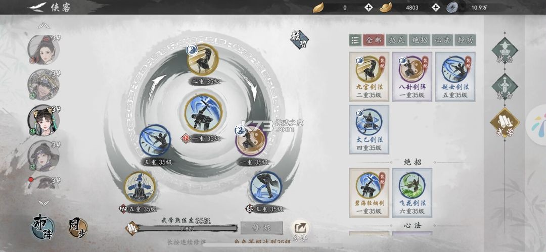 墨剑江湖 v1.2.2 华为版 墨剑江湖 v1.2.2 华为版