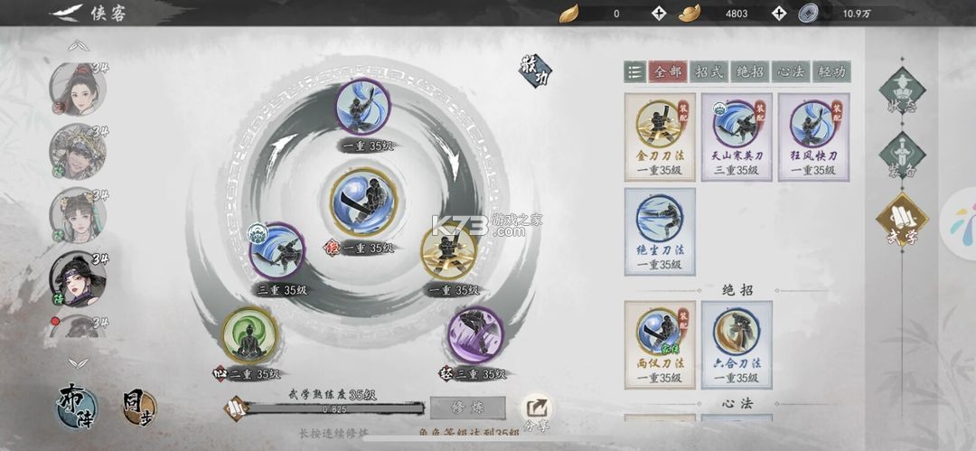 墨剑江湖 v1.2.2 华为版 墨剑江湖 v1.2.2 华为版