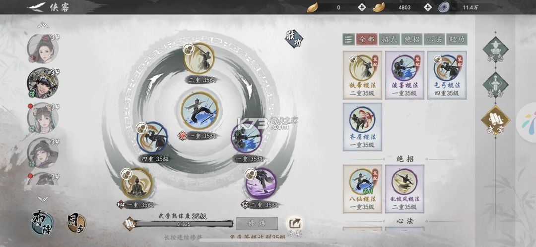 墨剑江湖 v1.2.2 华为版 墨剑江湖 v1.2.2 华为版