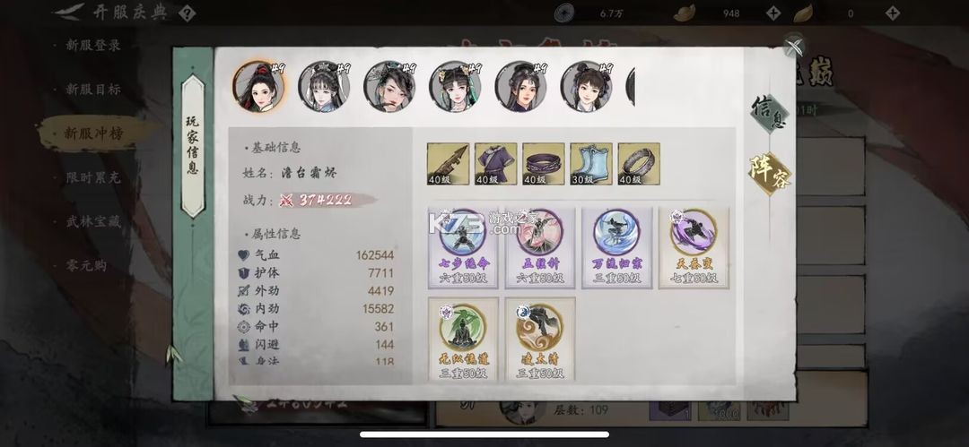 墨剑江湖 v1.2.2 华为版 墨剑江湖 v1.2.2 华为版