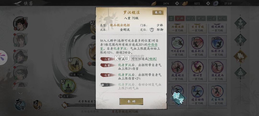 墨剑江湖 v1.2.2 小米版