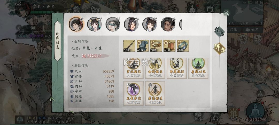 墨剑江湖 v1.2.2 小米版