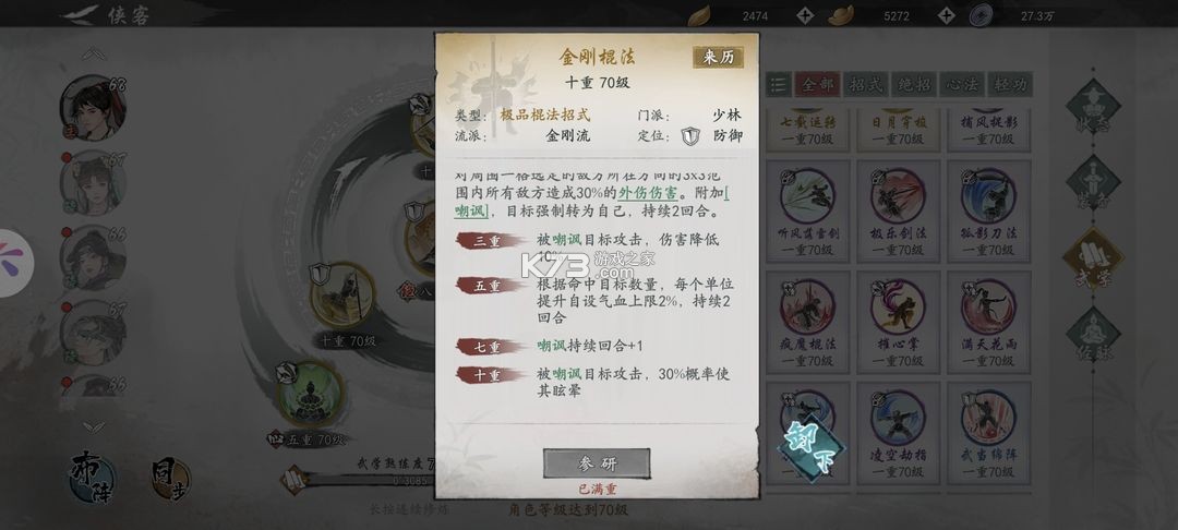 墨剑江湖 v1.2.2 小米版