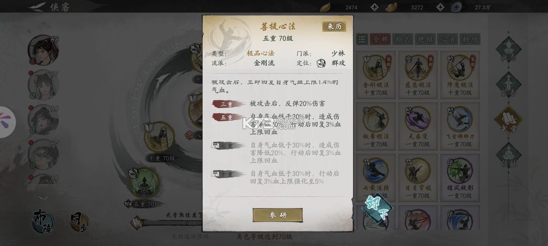 墨剑江湖 v1.2.2 小米版