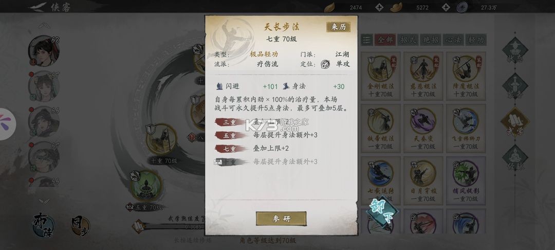 墨剑江湖 v1.2.2 小米版