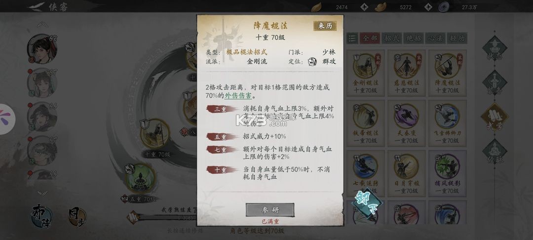 墨剑江湖 v1.2.2 小米版