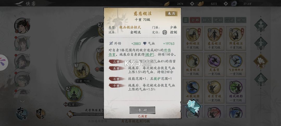 墨剑江湖 v1.2.2 小米版