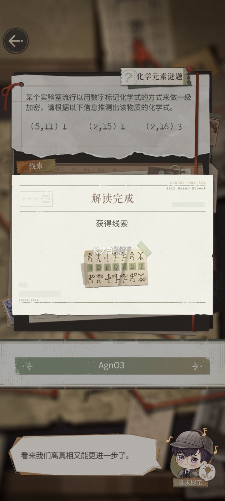 恋与制作人 v1.32.1206 小米渠道服