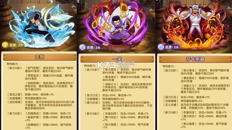 航海王强者之路 v2.5.7 折扣服下载 航海王强者之路 v2.5.7 折扣服下载