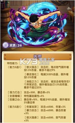 航海王强者之路 v2.5.7 折扣服下载 航海王强者之路 v2.5.7 折扣服下载