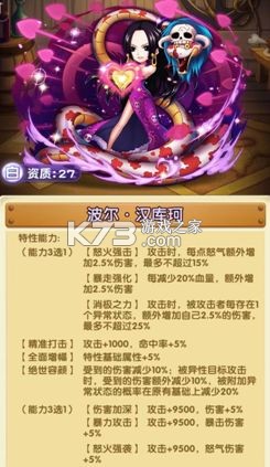 航海王强者之路 v2.5.7 折扣服下载 航海王强者之路 v2.5.7 折扣服下载