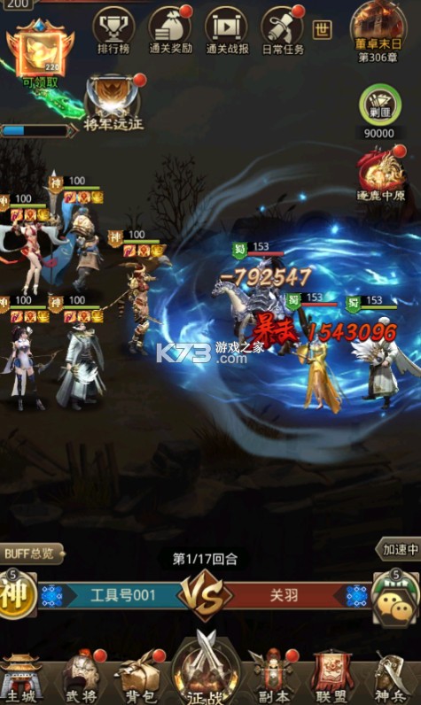 百龙霸业 v1.0.1 0.1折正版放置三国版 百龙霸业 v1.0.1 0.1折正版放置三国版