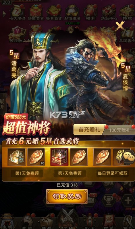 百龙霸业 v1.0.1 0.1折正版放置三国版 百龙霸业 v1.0.1 0.1折正版放置三国版