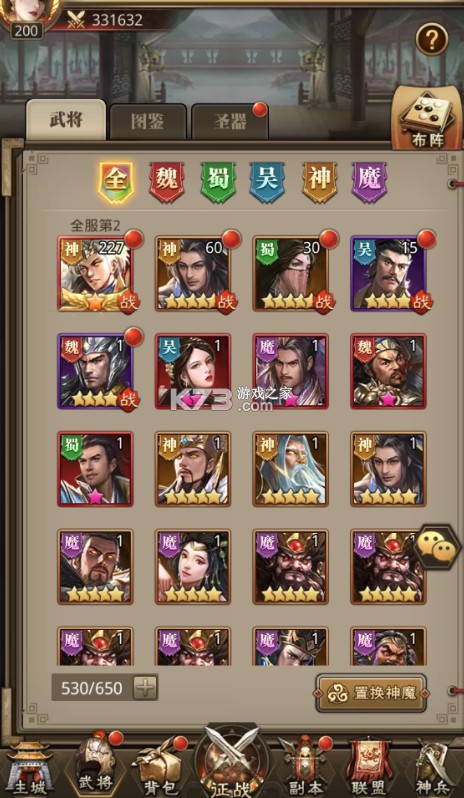 百龙霸业 v1.0.1 0.1折正版放置三国版 百龙霸业 v1.0.1 0.1折正版放置三国版