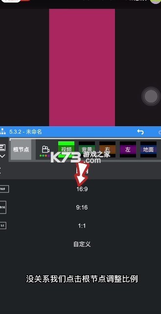 nv视频剪辑 v7.1.2 软件下载