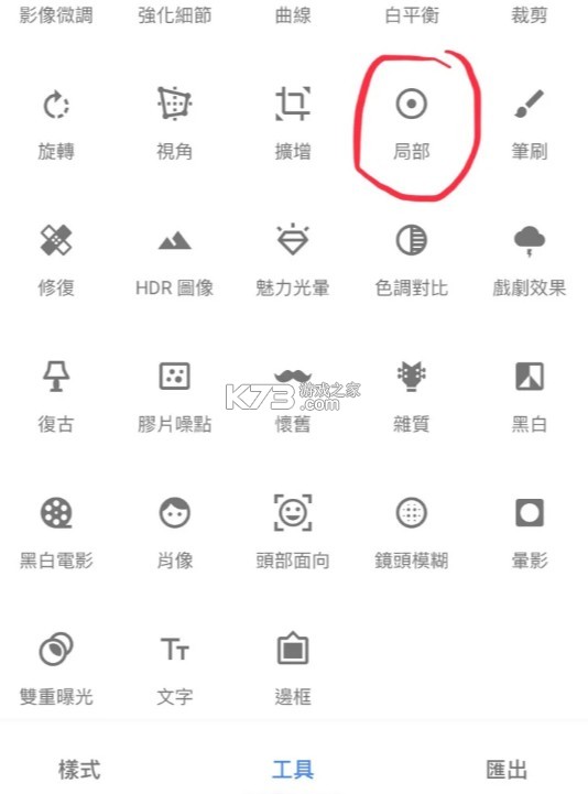 Snapseed v2.22.0.633363672 手机修图软件免费版 Snapseed v2.22.0.633363672 手机修图软件免费版