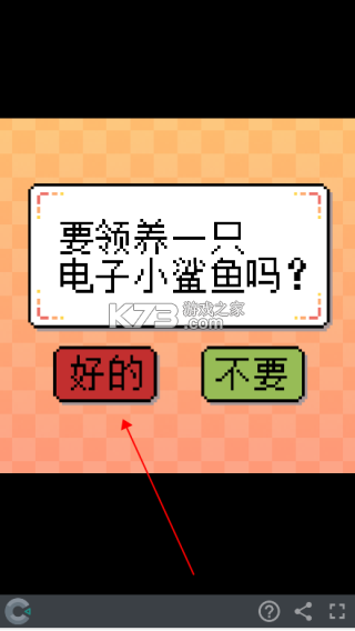 我的小鲨鱼 v1.3 下载手机版 我的小鲨鱼 v1.3 下载手机版